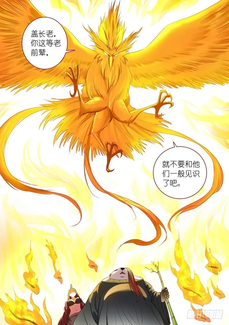 总244·沐天城内 第11页