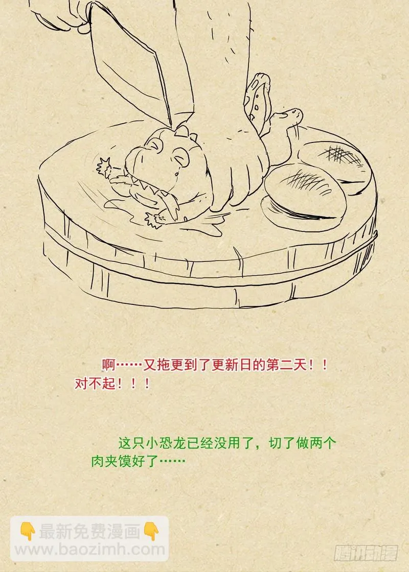 总244·沐天城内 第13页