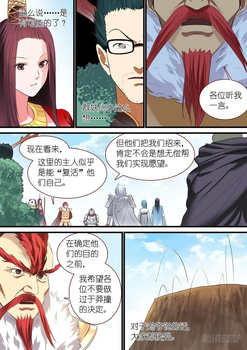 总247·弄个明白 第9页