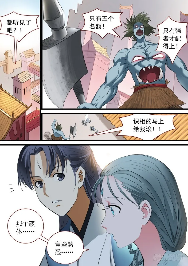 总247·弄个明白 第2页