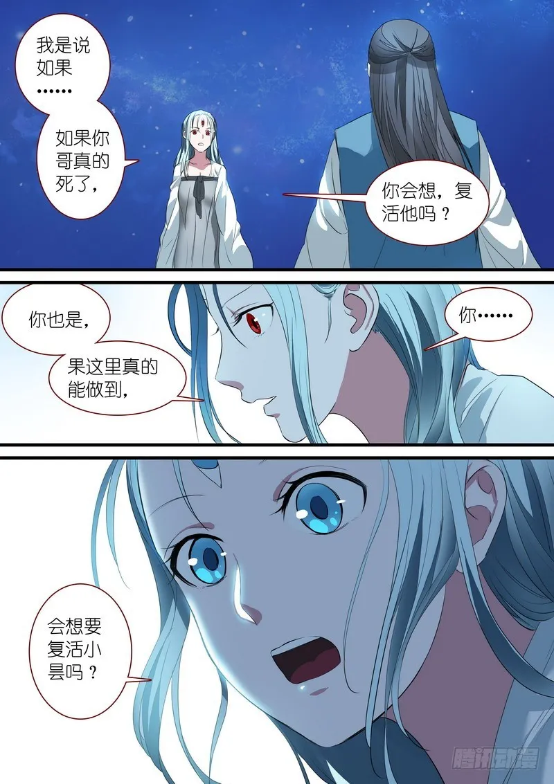 总247·弄个明白 第14页