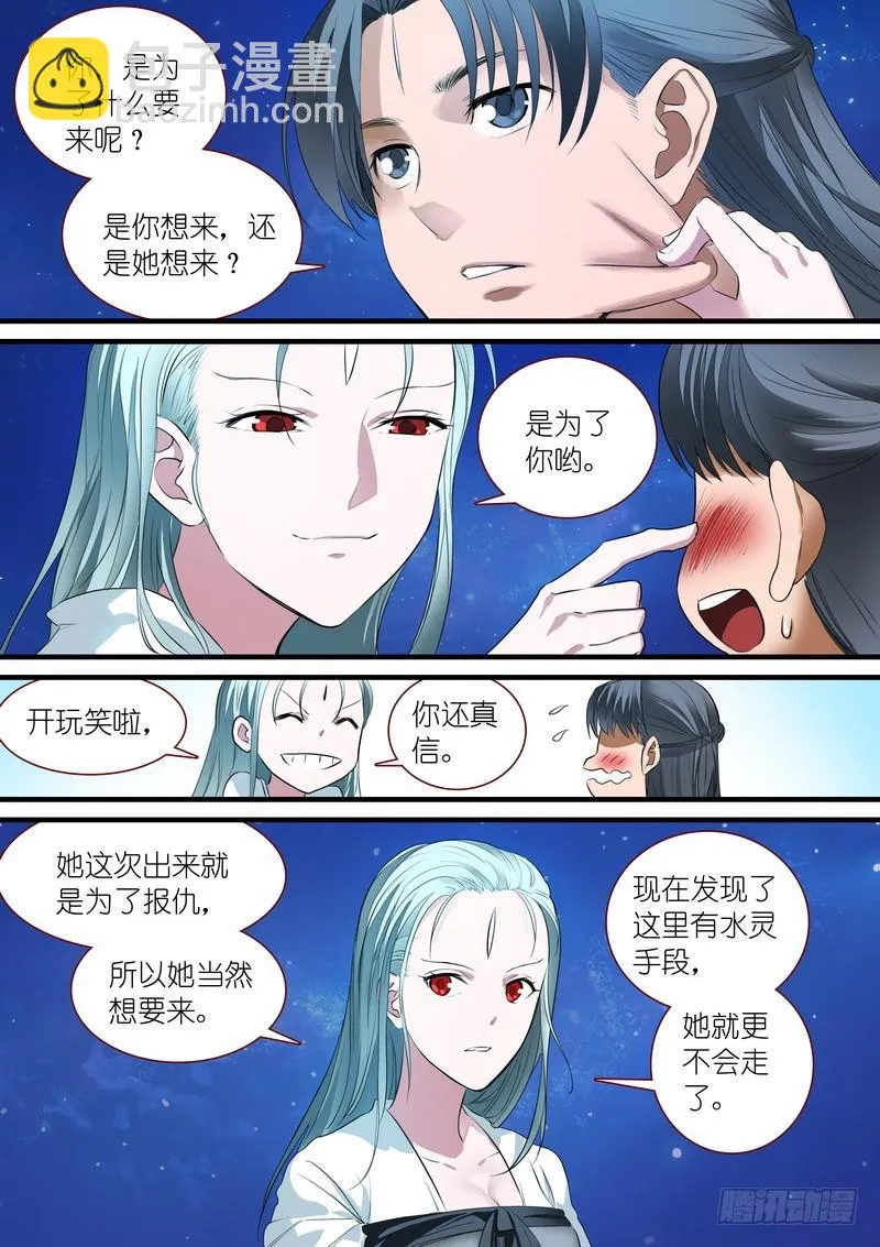 总247·弄个明白 第12页