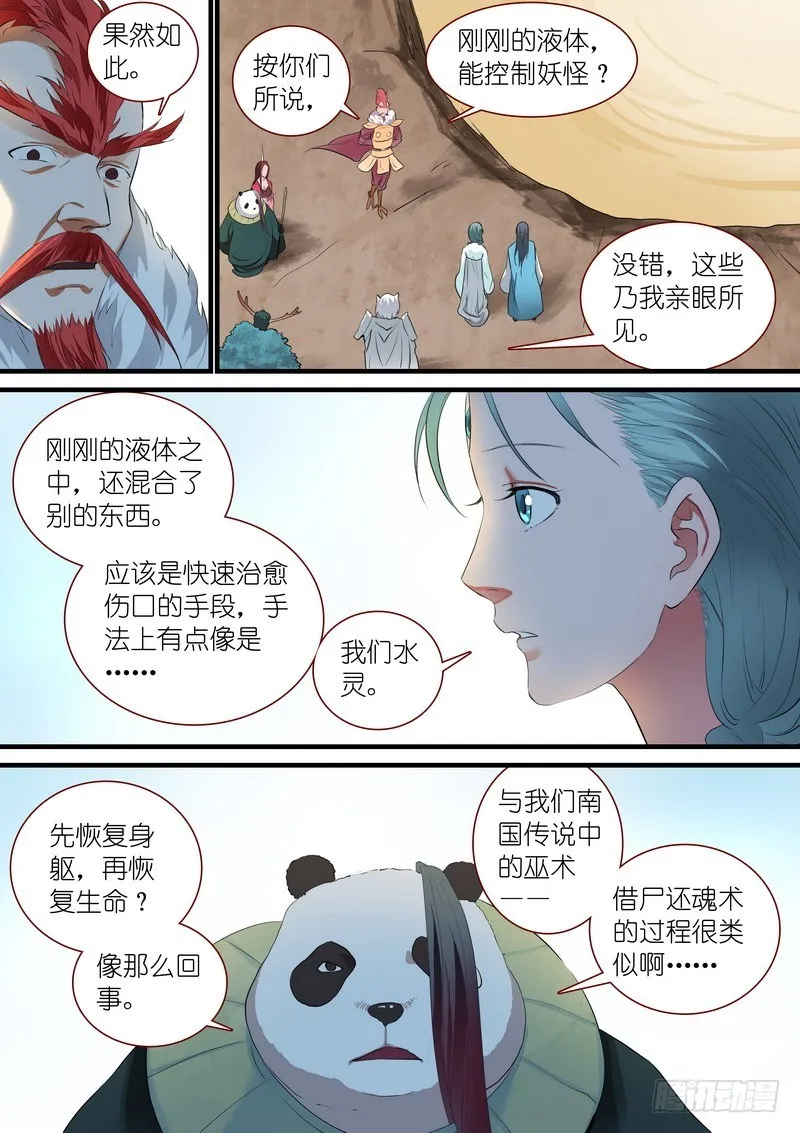 总247·弄个明白 第8页