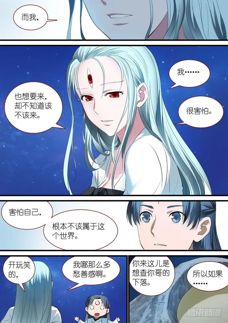总247·弄个明白 第13页