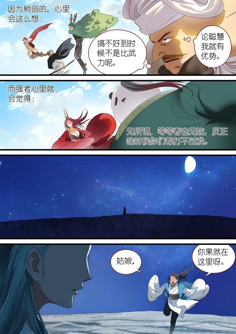 总247·弄个明白 第10页