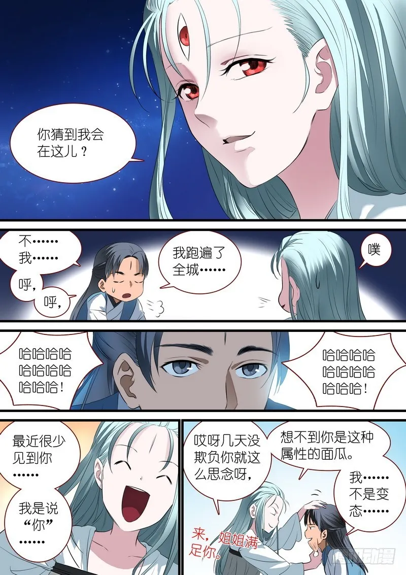 总247·弄个明白 第11页