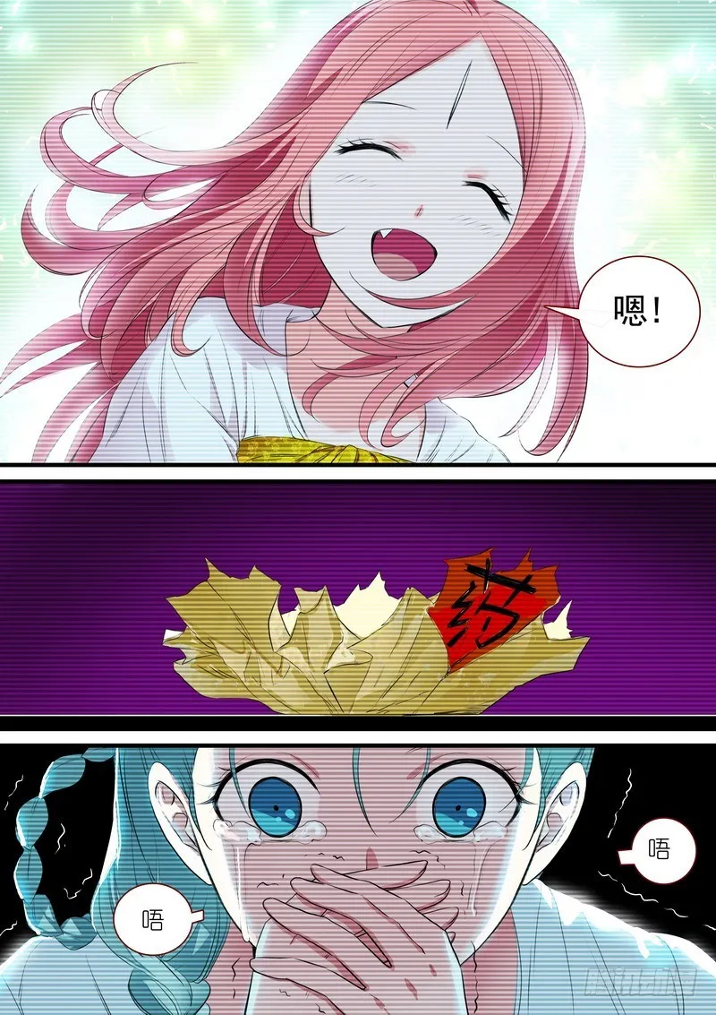 总248·谁不想呢 第3页