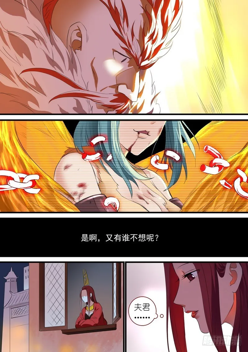 总248·谁不想呢 第7页
