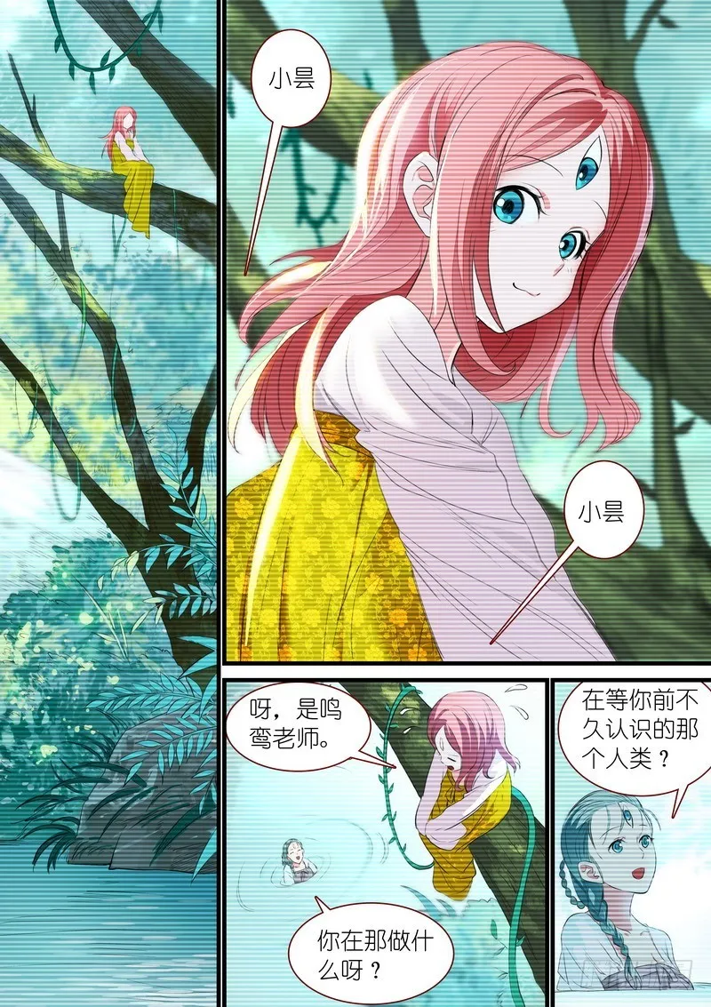 总248·谁不想呢 第2页