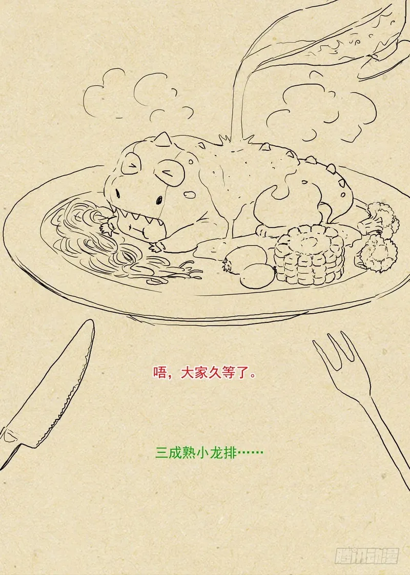总248·谁不想呢 第12页