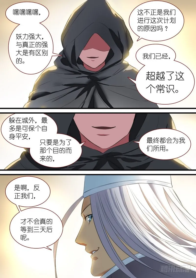 总248·谁不想呢 第11页