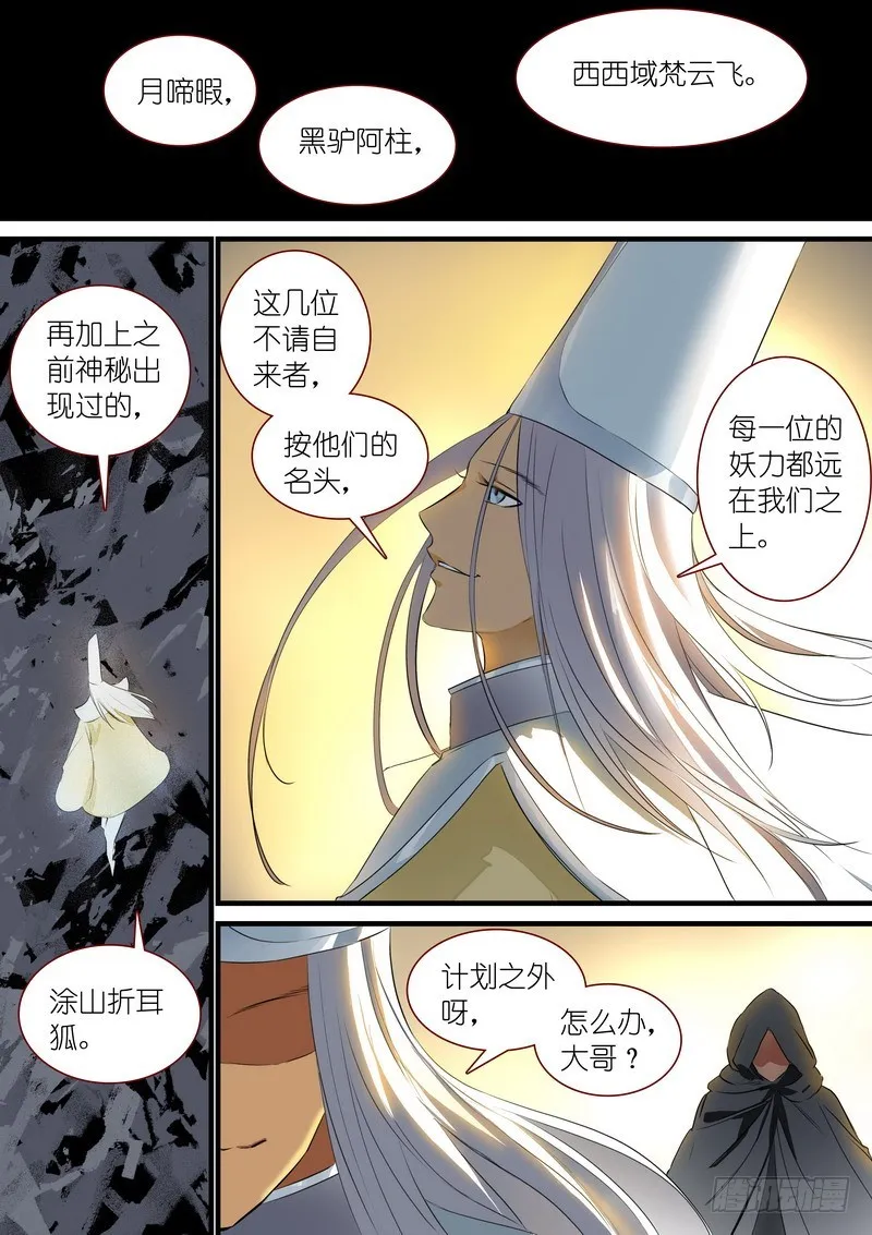 总248·谁不想呢 第10页