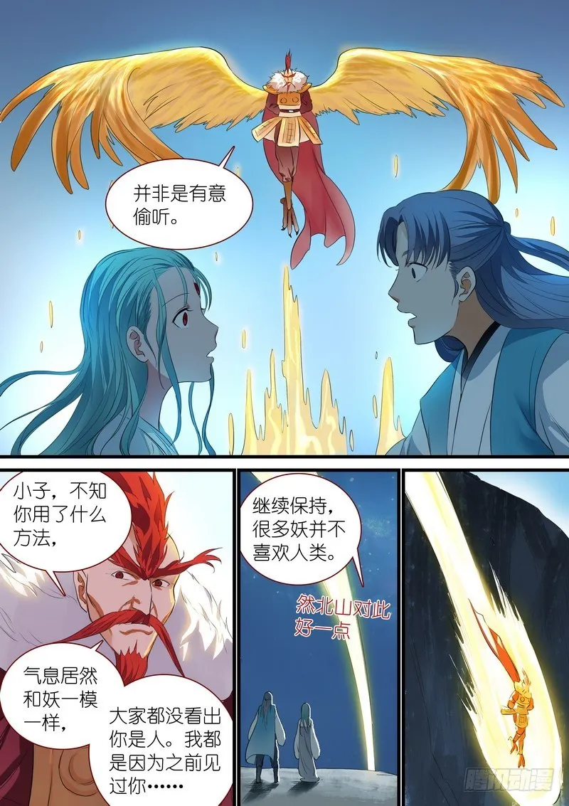 总248·谁不想呢 第6页