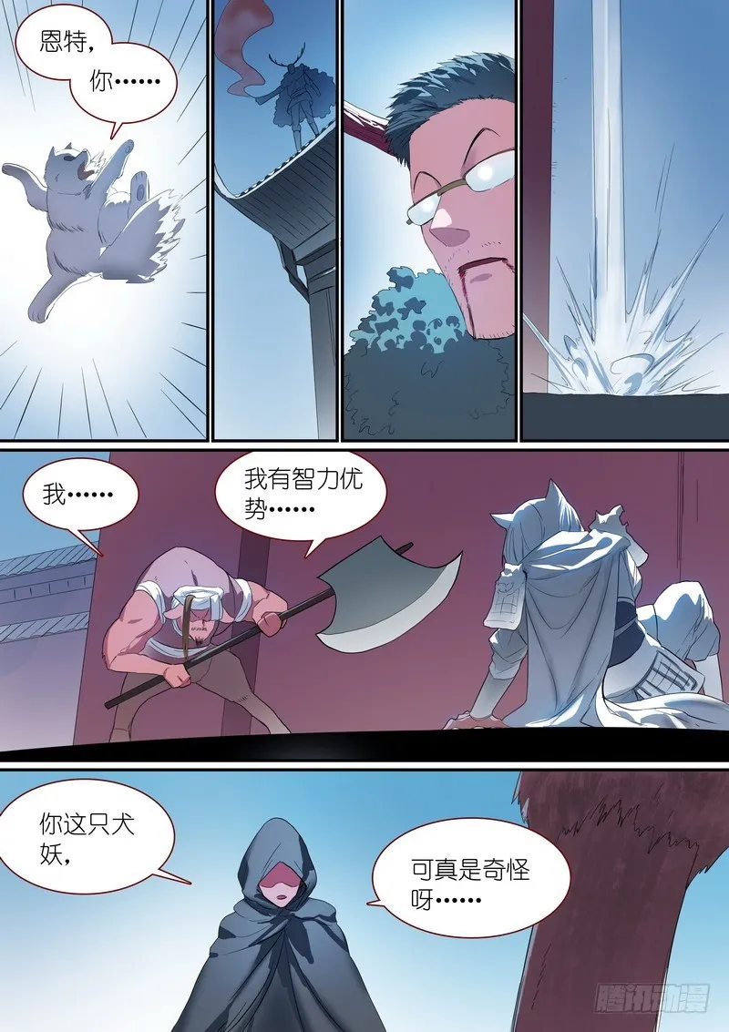 总250·你很特别 第10页