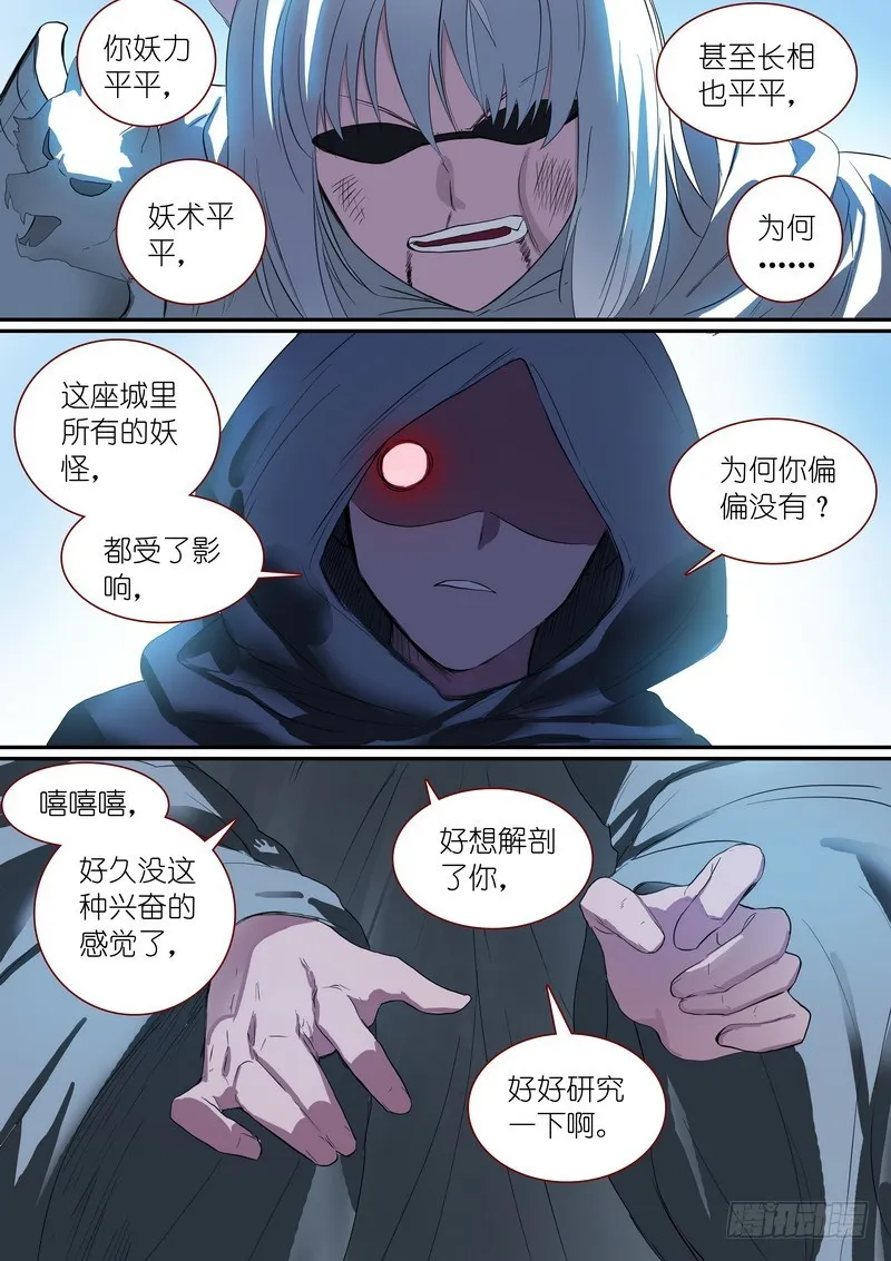 总250·你很特别 第11页