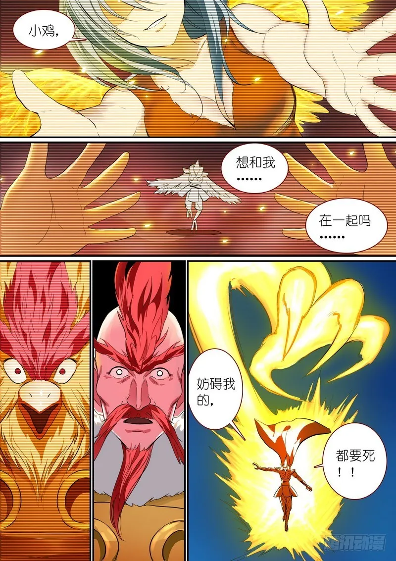 总250·你很特别 第8页