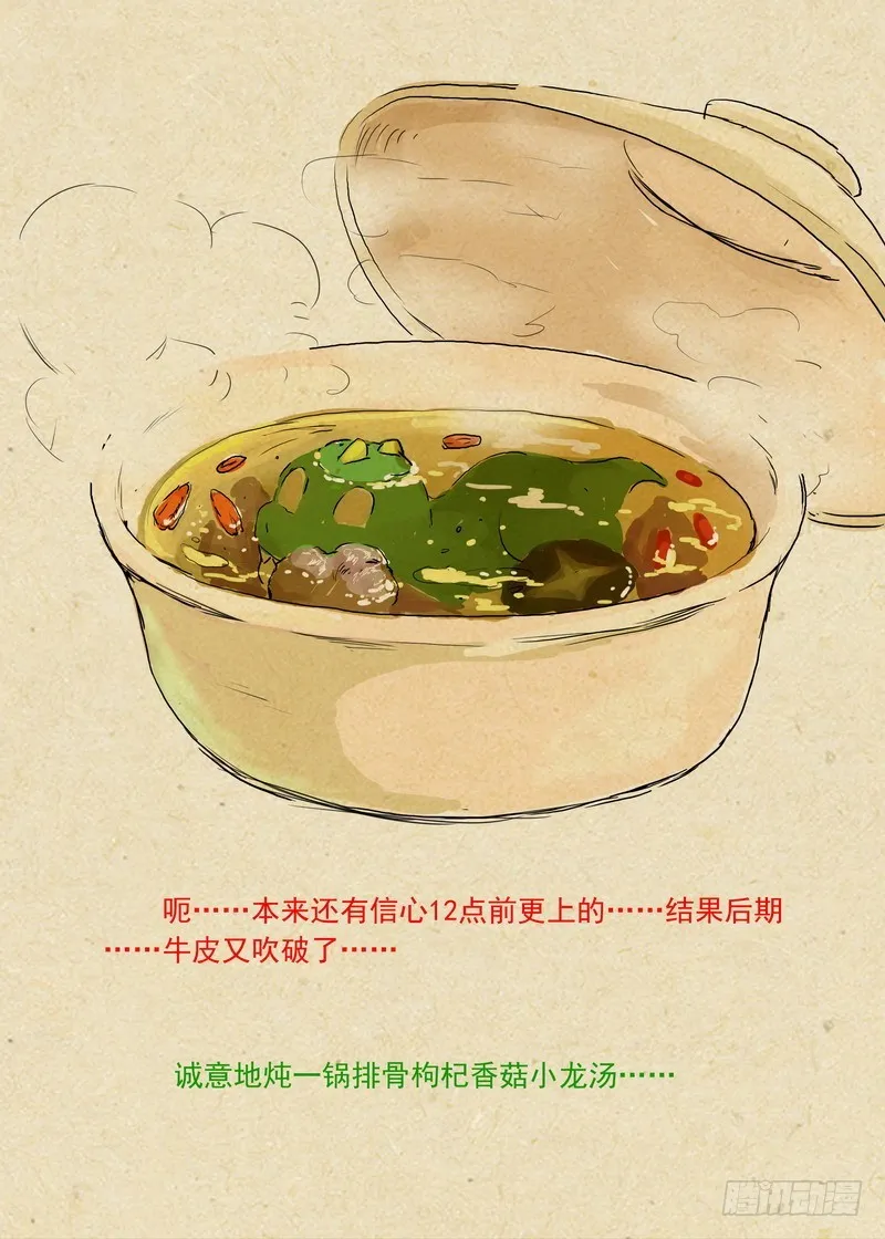 总250·你很特别 第12页