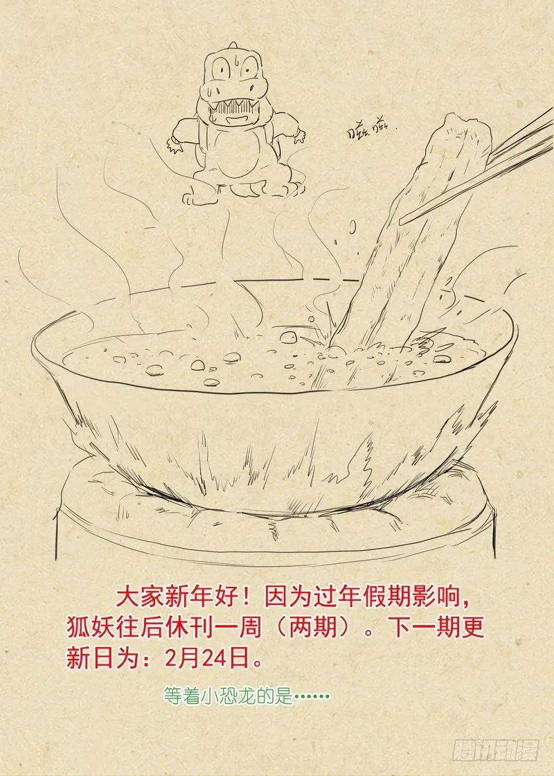 总252·不要回来 第15页