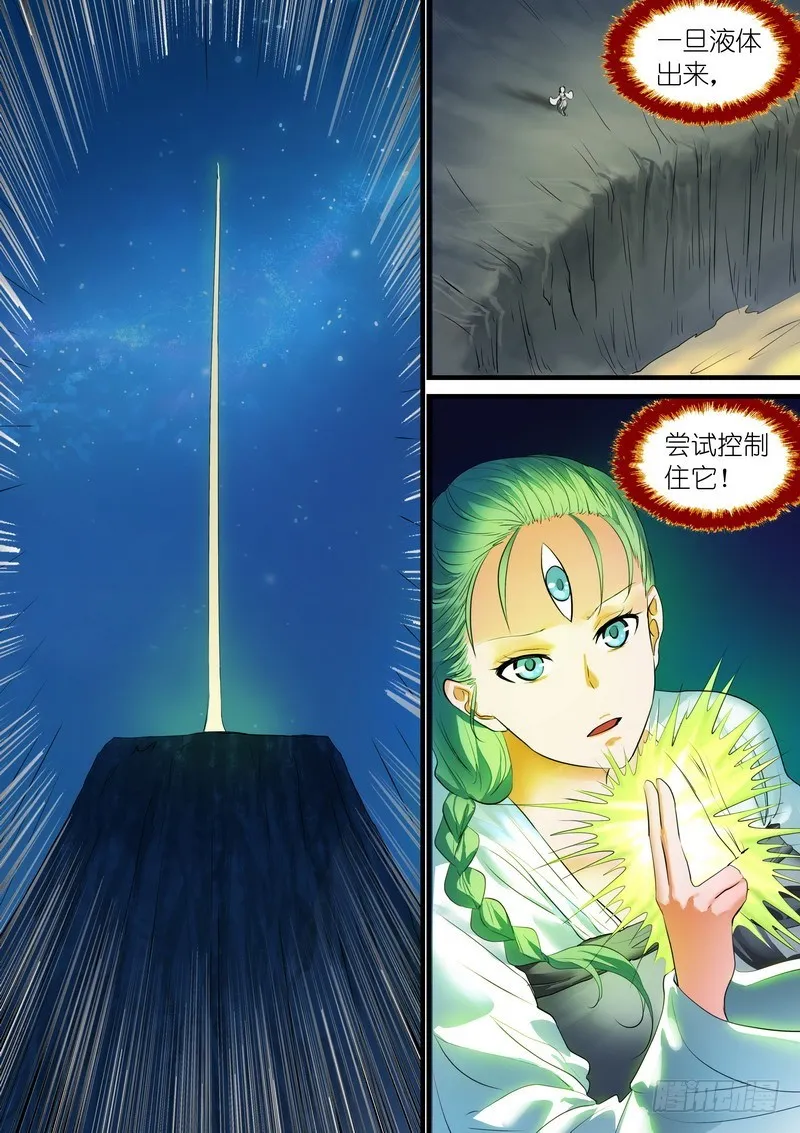 总252·不要回来 第2页
