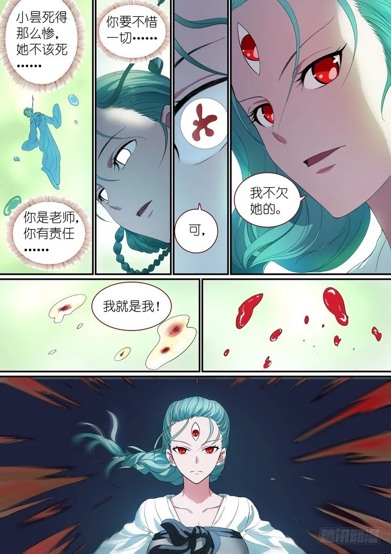 总252·不要回来 第5页