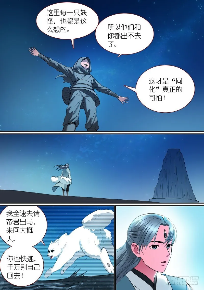 总253·贵客 第8页