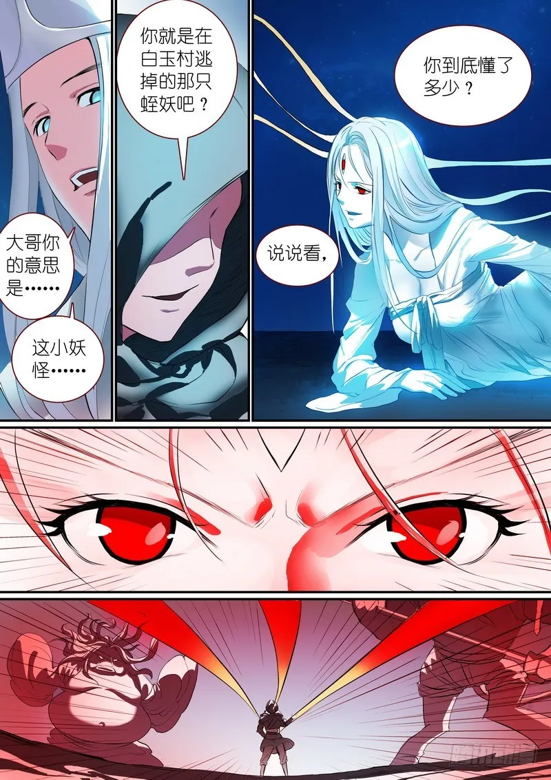 总253·贵客 第4页
