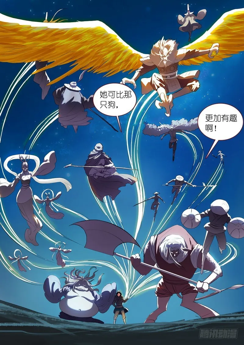 总253·贵客 第3页