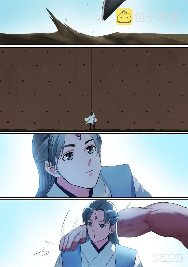 总253·贵客 第9页
