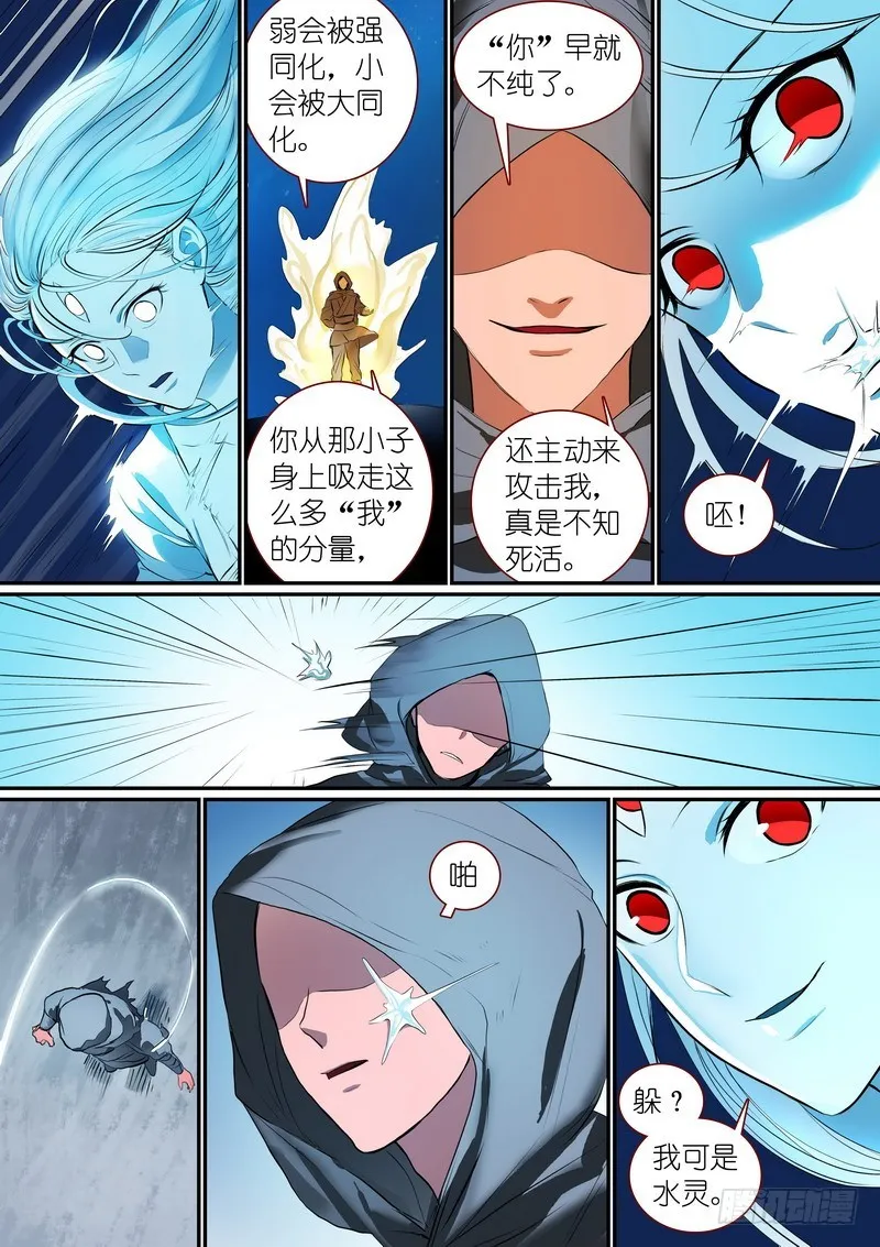 总253·贵客 第6页