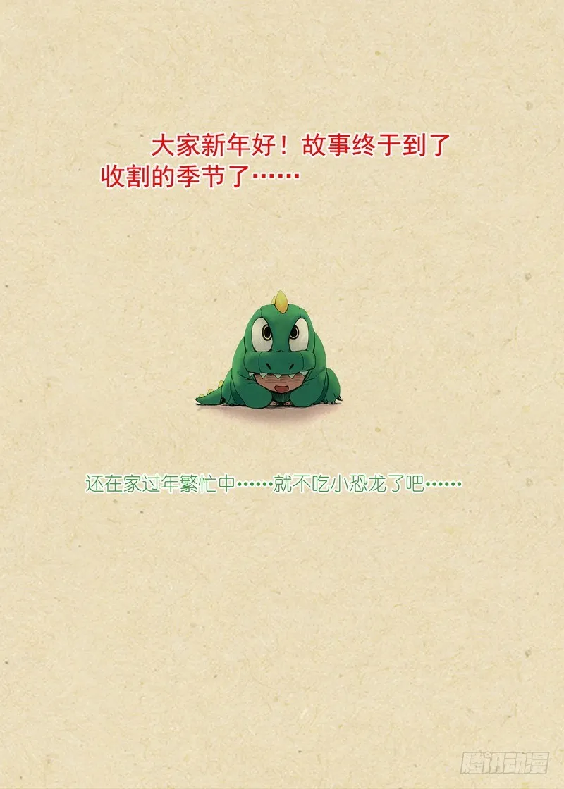 总253·贵客 第12页