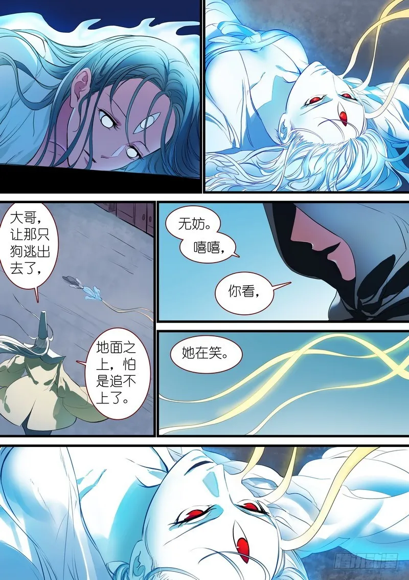 总253·贵客 第2页