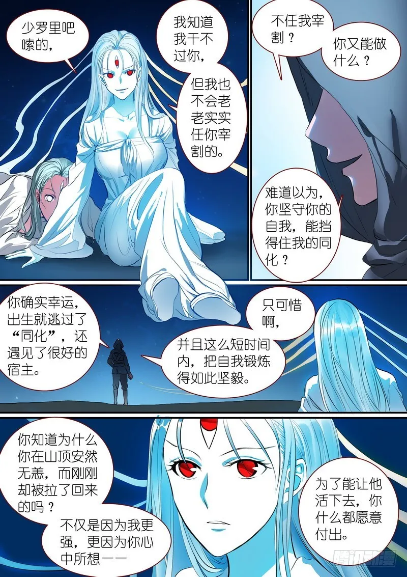 总253·贵客 第7页