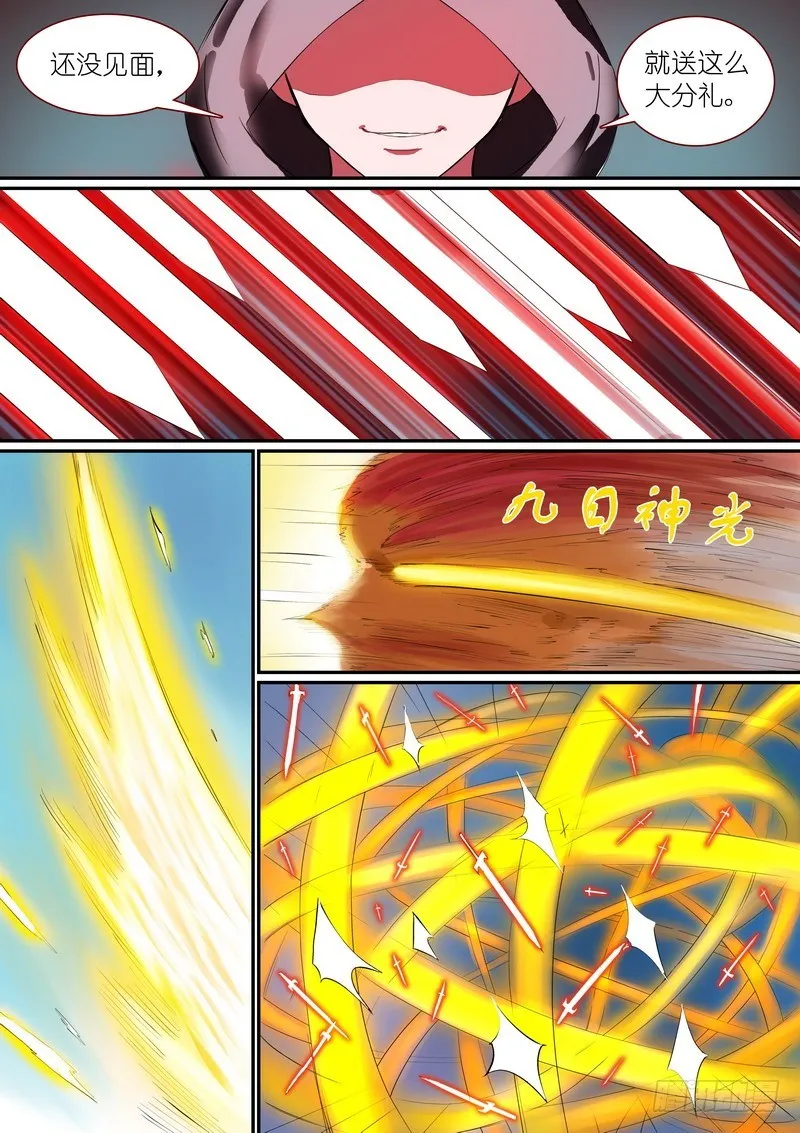 总254·特大场面 第4页