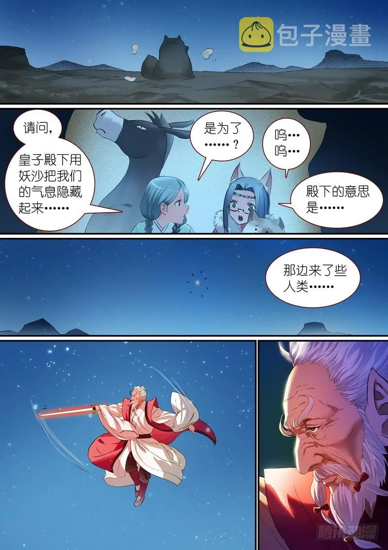 总254·特大场面 第1页