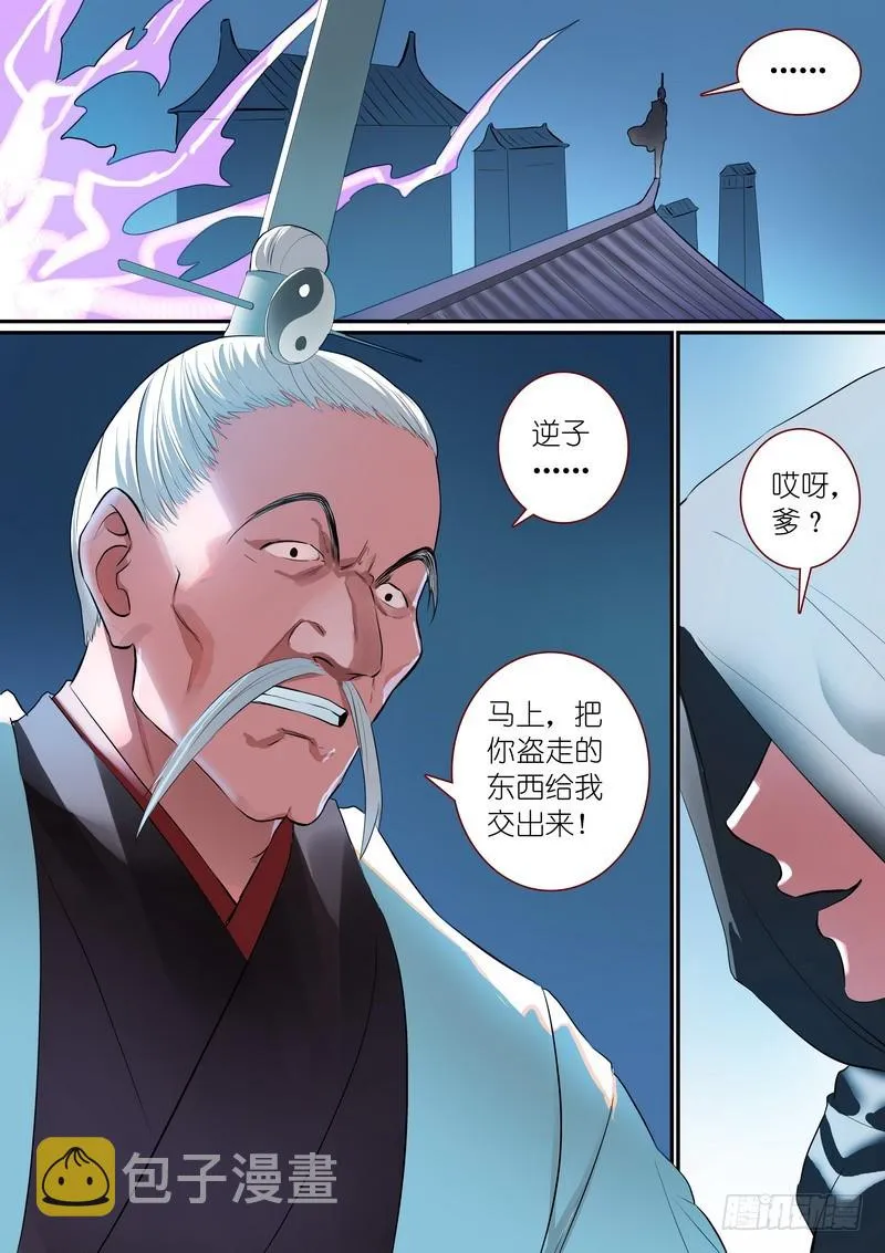 总254·特大场面 第12页
