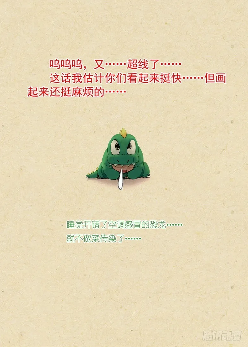 总254·特大场面 第13页