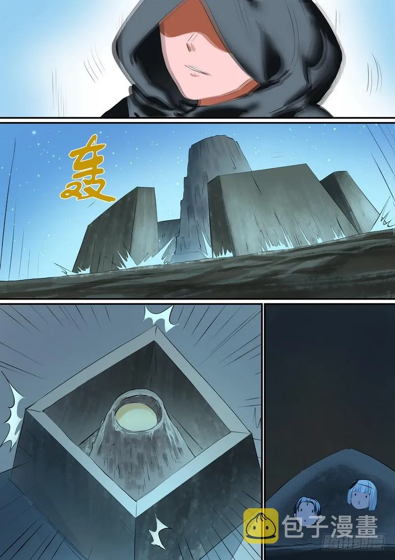 总254·特大场面 第10页