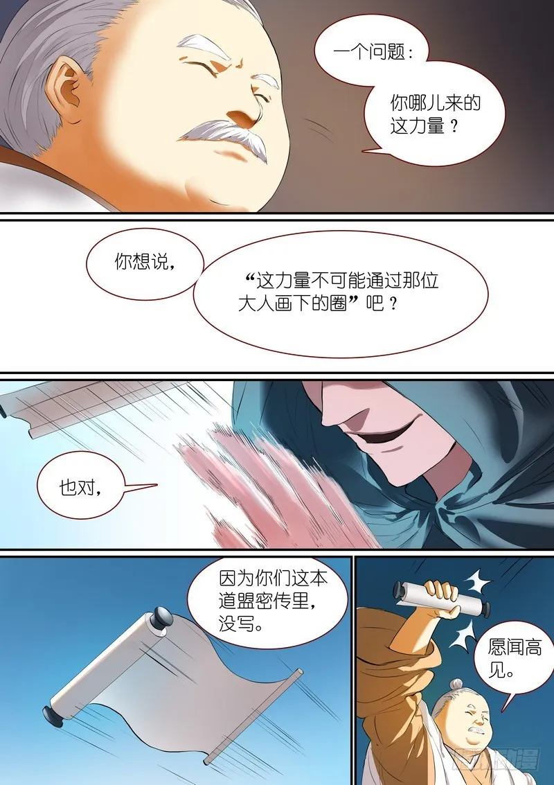 总258·比最坏稍好一点 第6页