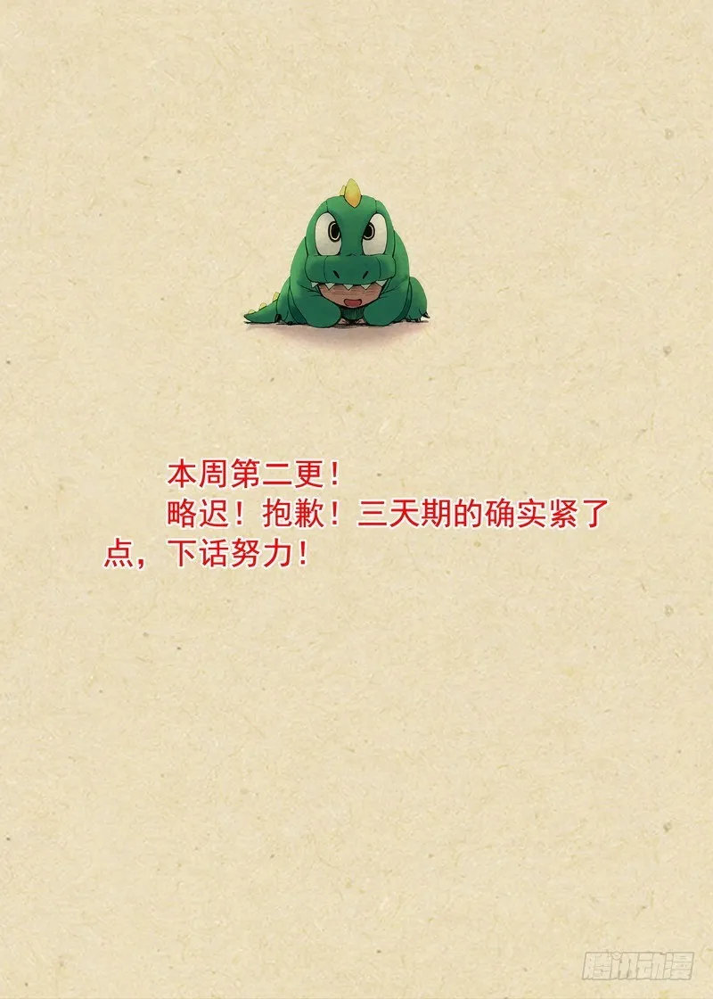 总258·比最坏稍好一点 第13页