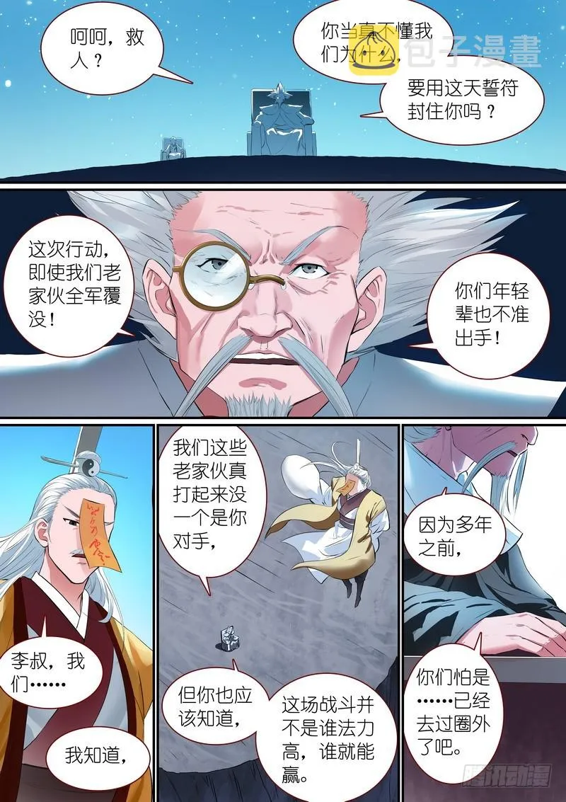 总258·比最坏稍好一点 第3页