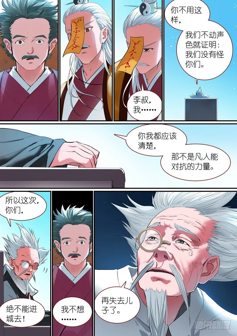 总258·比最坏稍好一点 第4页