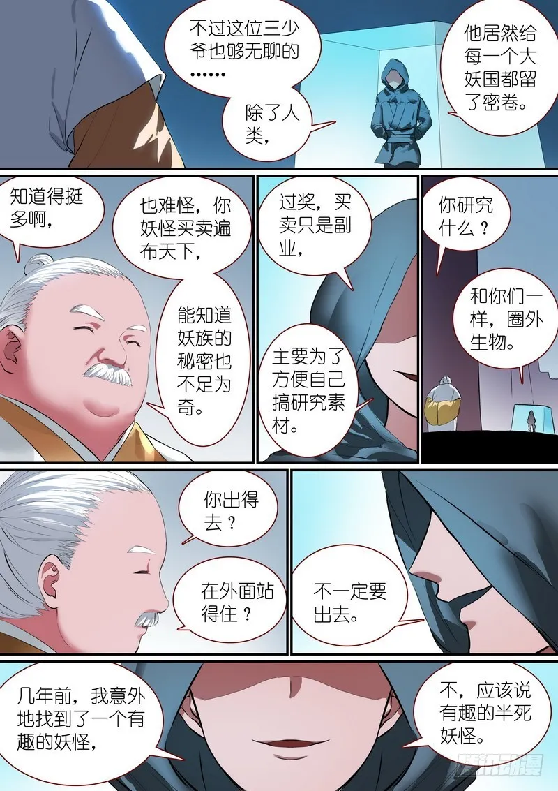 总258·比最坏稍好一点 第8页