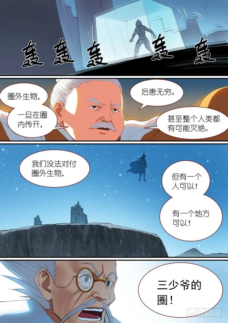 总258·比最坏稍好一点 第11页