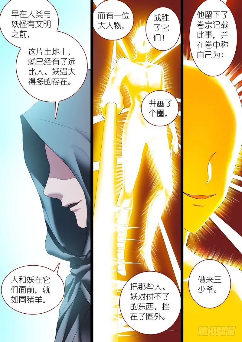 总258·比最坏稍好一点 第7页