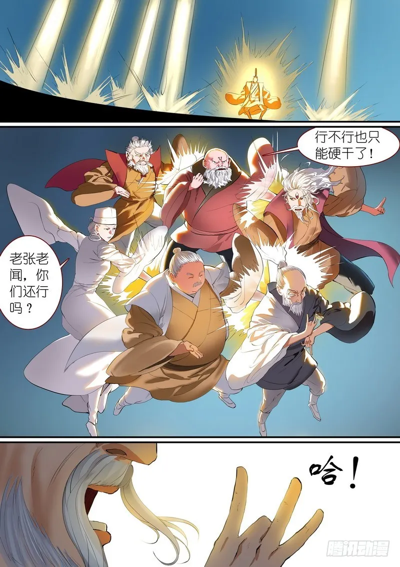 总258·比最坏稍好一点 第10页