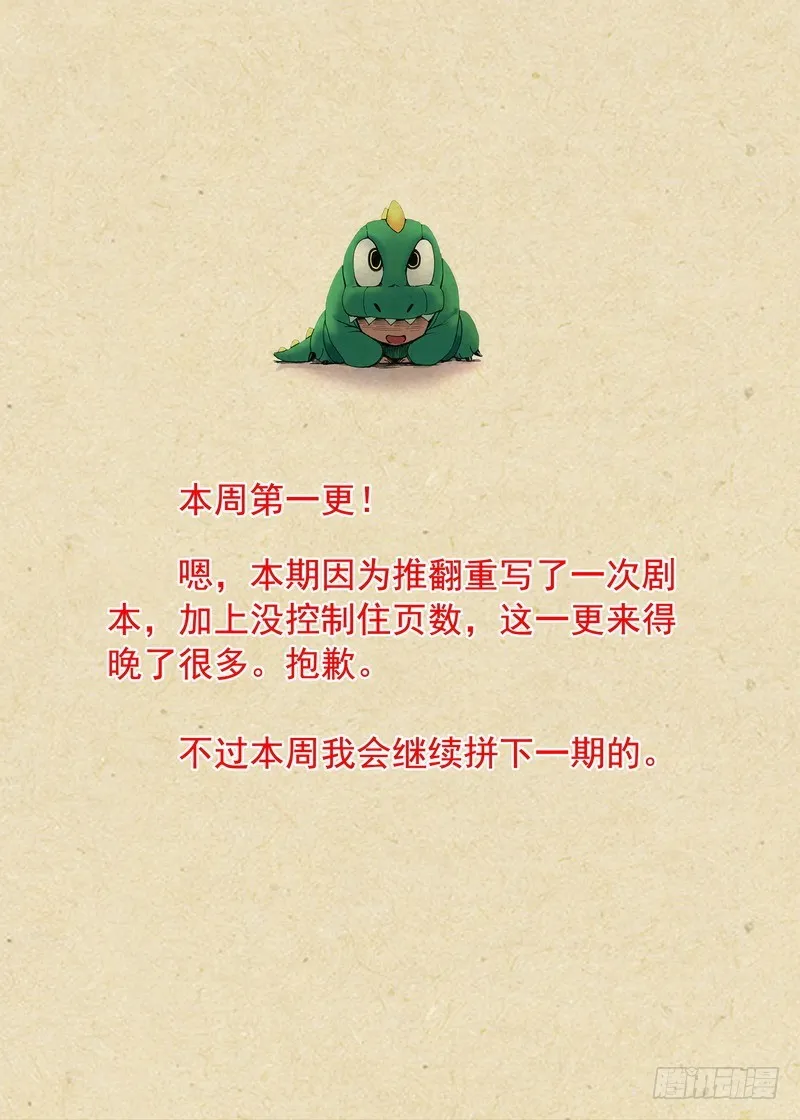 总259·费先生 第15页