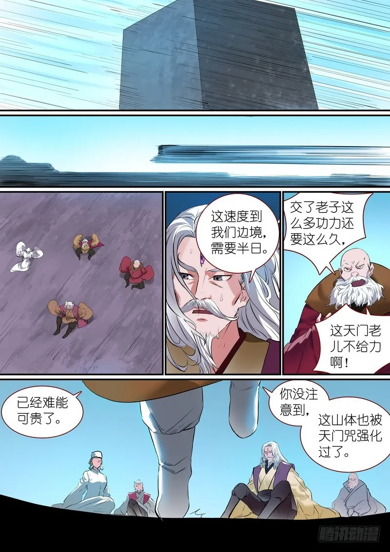 总259·费先生 第7页