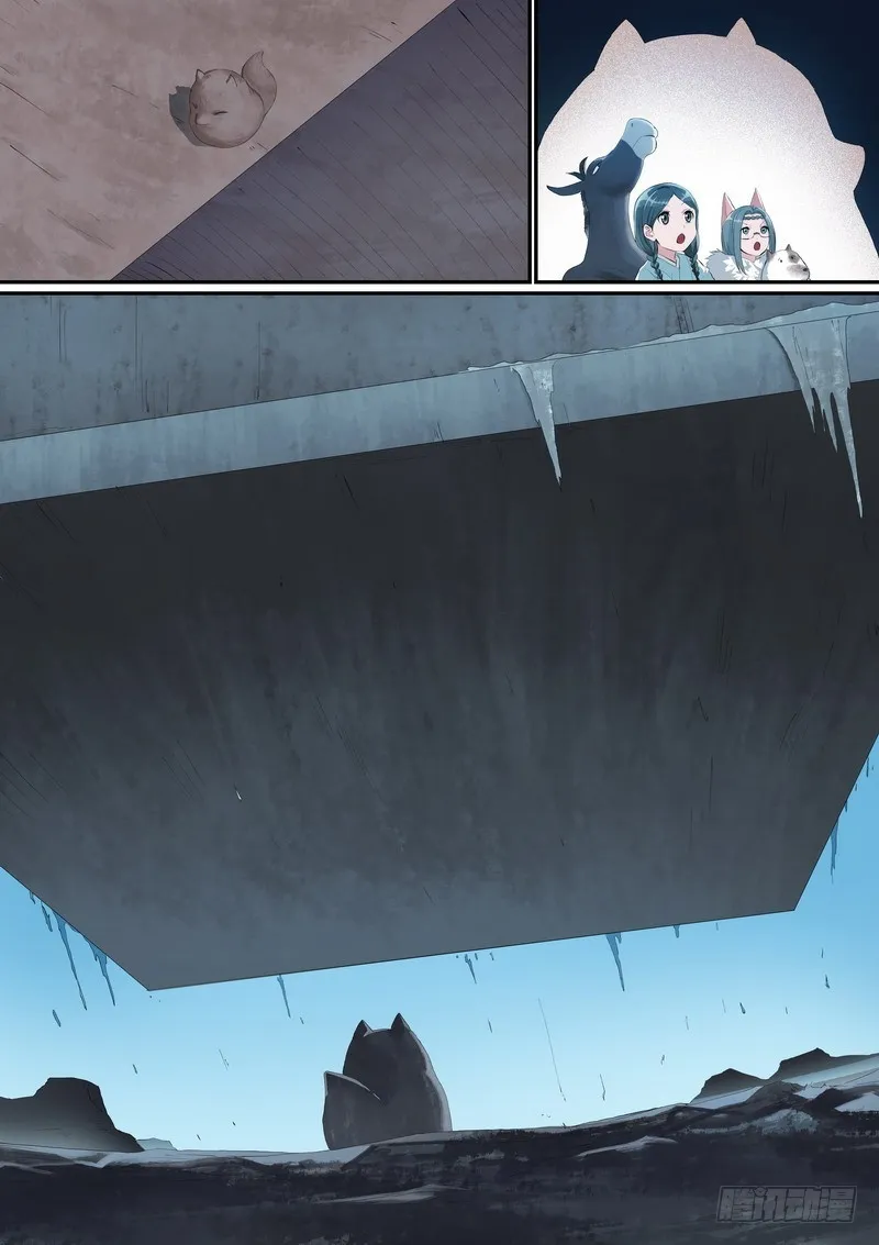 总259·费先生 第1页