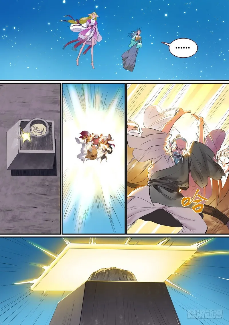 总259·费先生 第4页