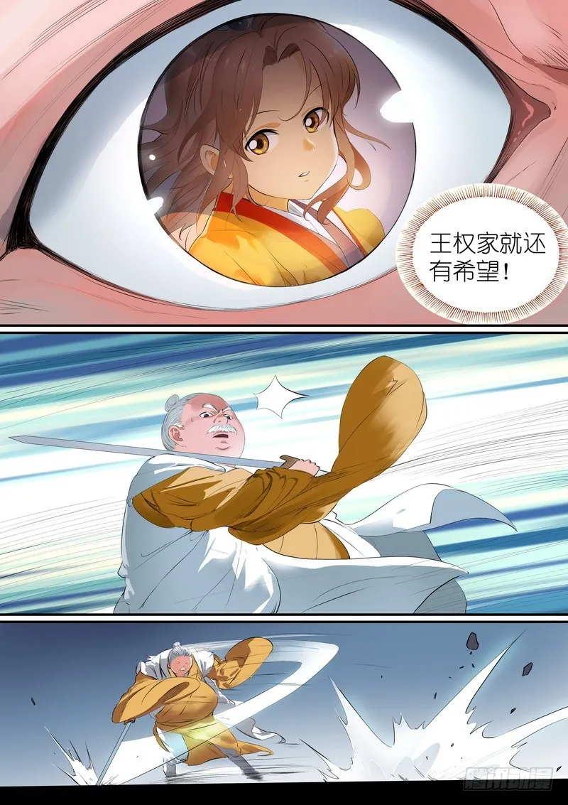 总260·老猫烧须 第5页